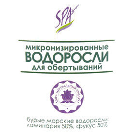 Водоросли микронизированные бурые SPAQUATORIA (3 кг)